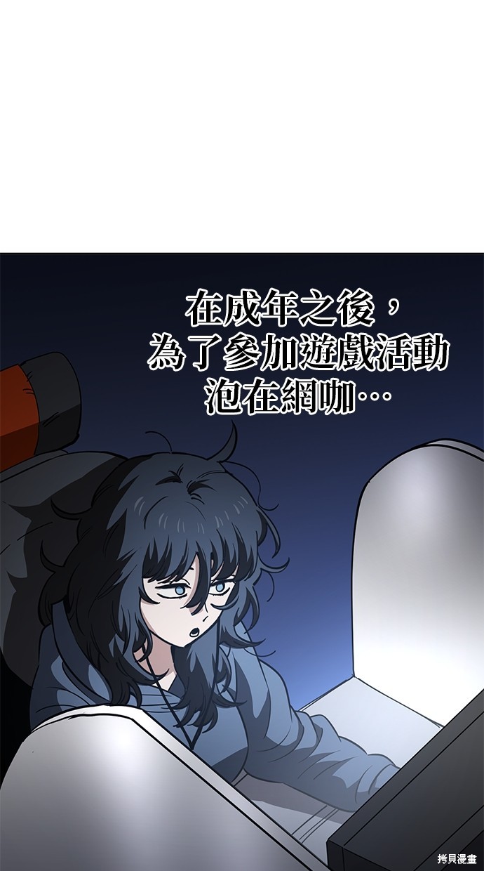 无业宅女吴夜第79话在线观看 - 第6张