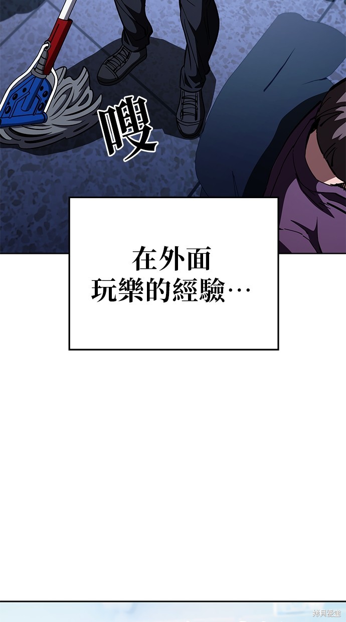 无业宅女吴夜第79话在线观看 - 第4张
