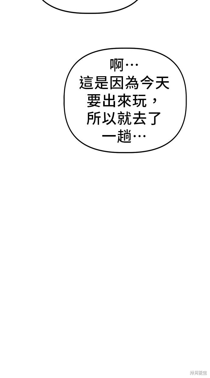 无业宅女吴夜第80话在线观看 - 第84张