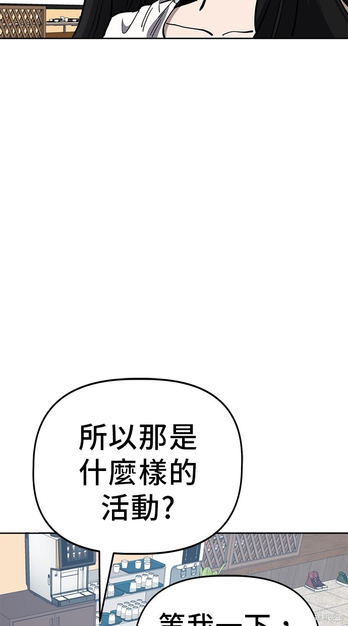 无业宅女吴夜第80话在线观看 - 第82张