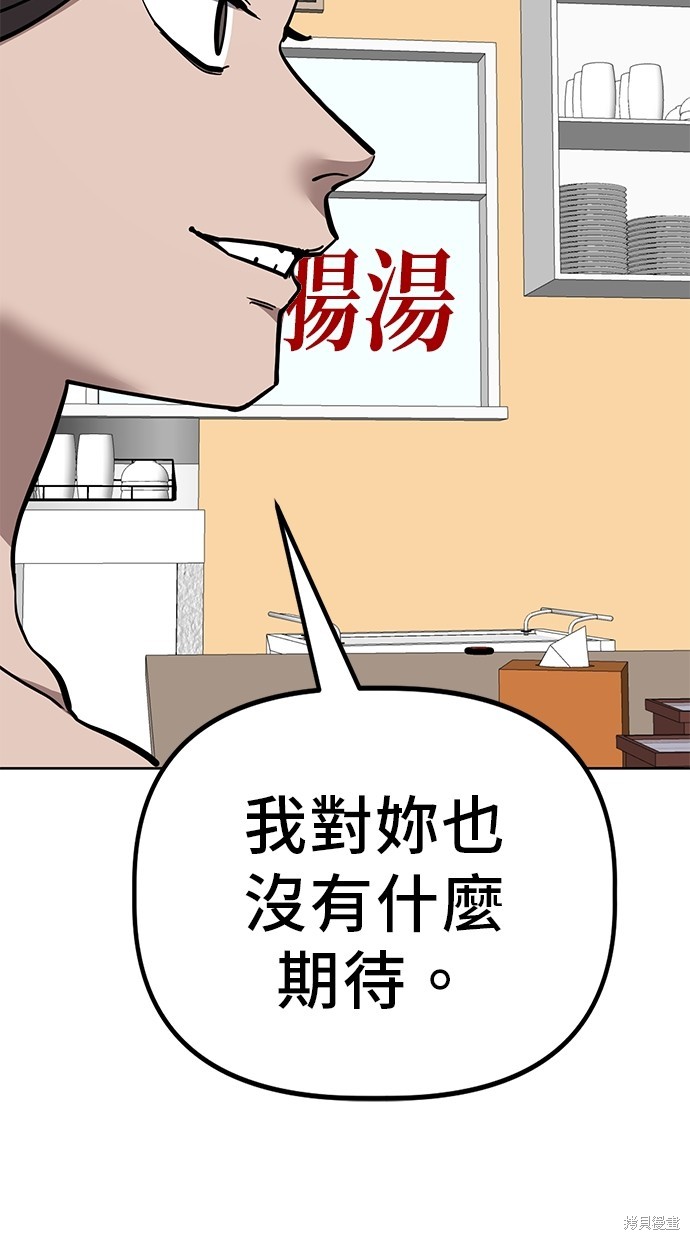 无业宅女吴夜第80话在线观看 - 第78张