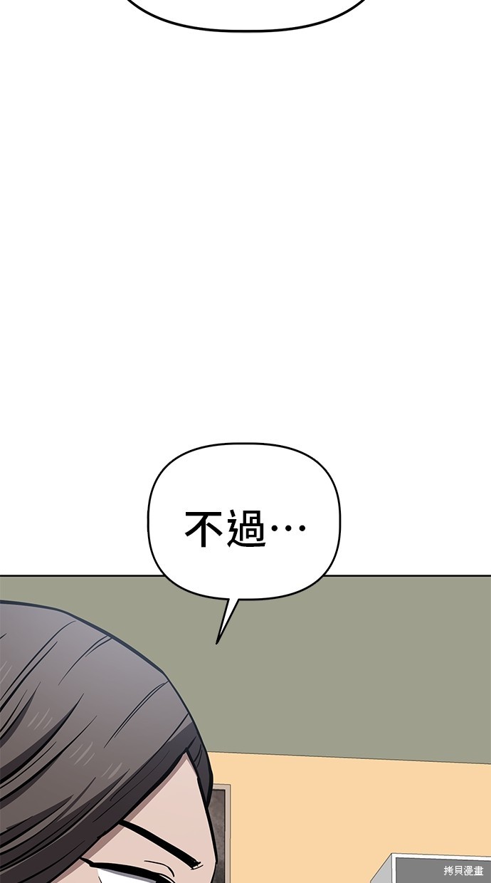无业宅女吴夜第80话在线观看 - 第77张