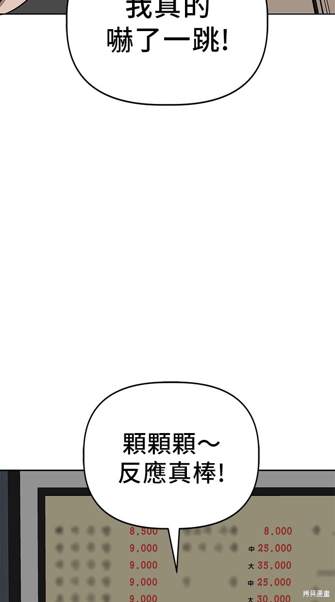 无业宅女吴夜第80话在线观看 - 第75张