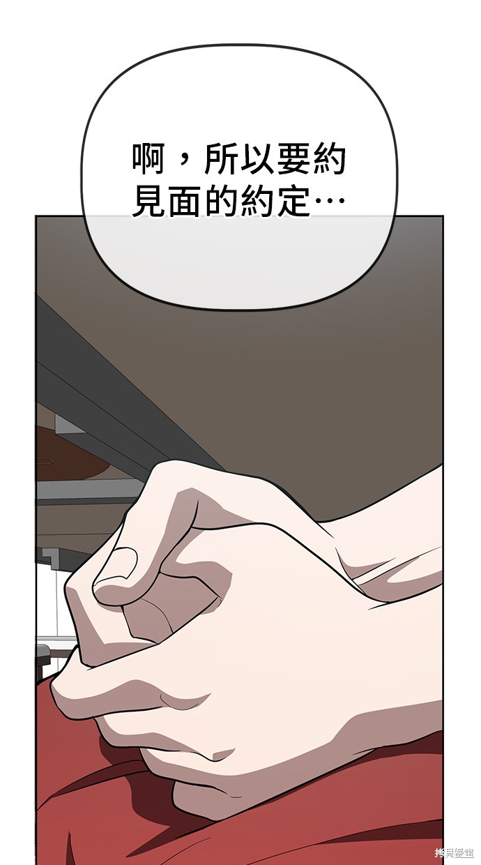 无业宅女吴夜第80话在线观看 - 第70张