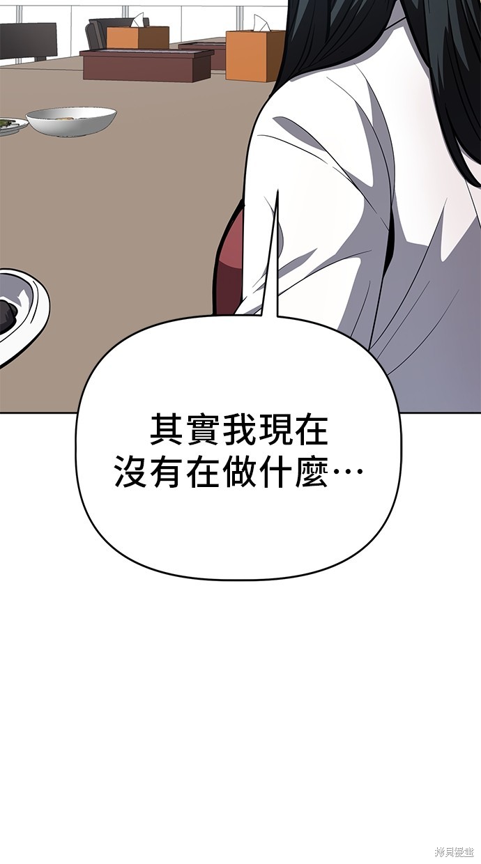 无业宅女吴夜第80话在线观看 - 第69张