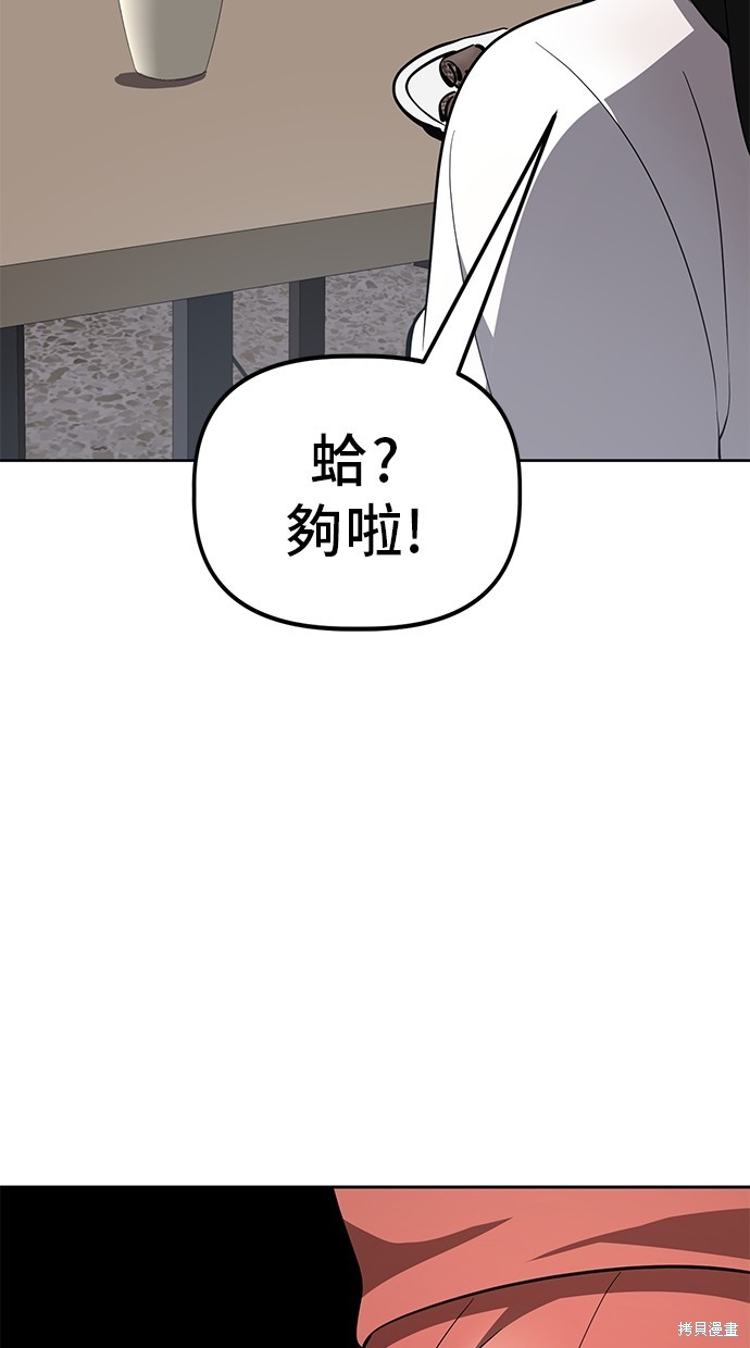 无业宅女吴夜第80话在线观看 - 第64张