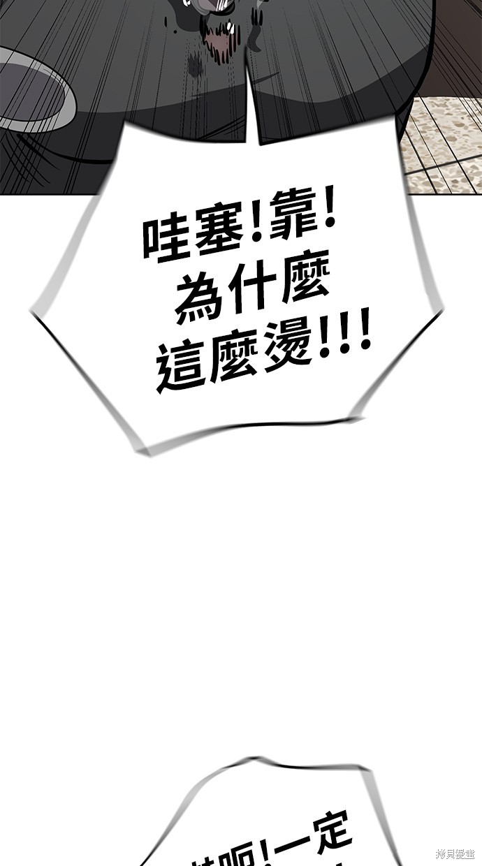 无业宅女吴夜第80话在线观看 - 第60张