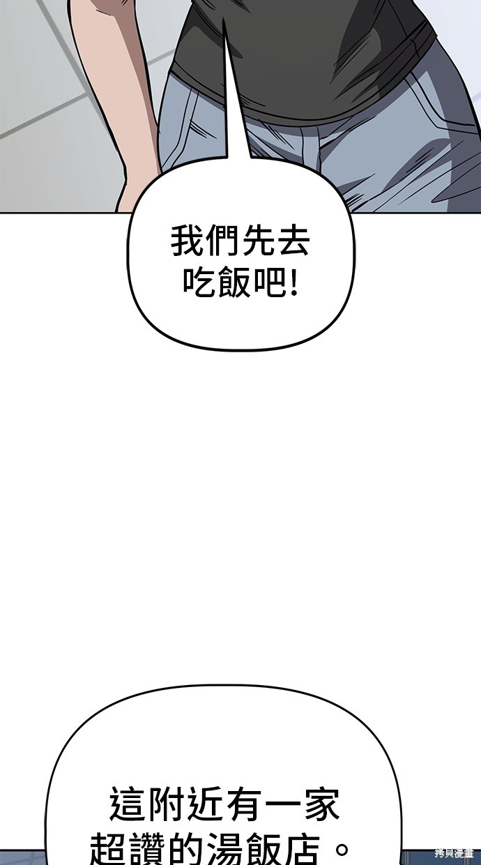 无业宅女吴夜第80话在线观看 - 第53张