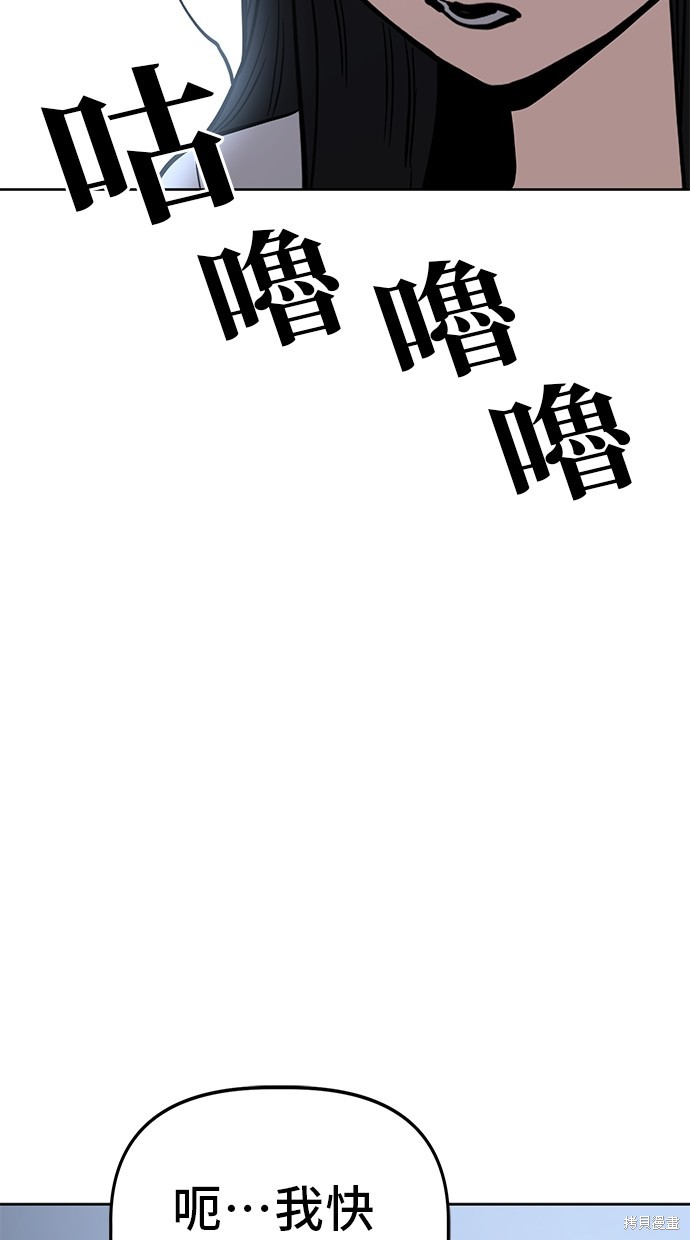 无业宅女吴夜第80话在线观看 - 第51张