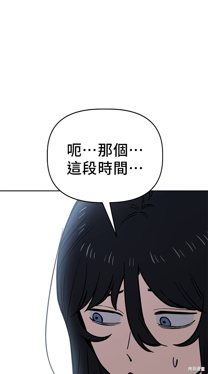 无业宅女吴夜第80话在线观看 - 第50张