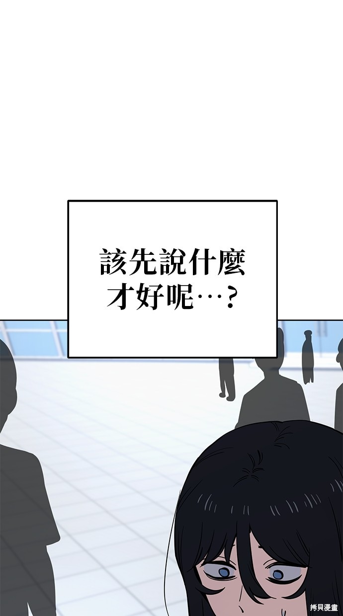 无业宅女吴夜第80话在线观看 - 第48张