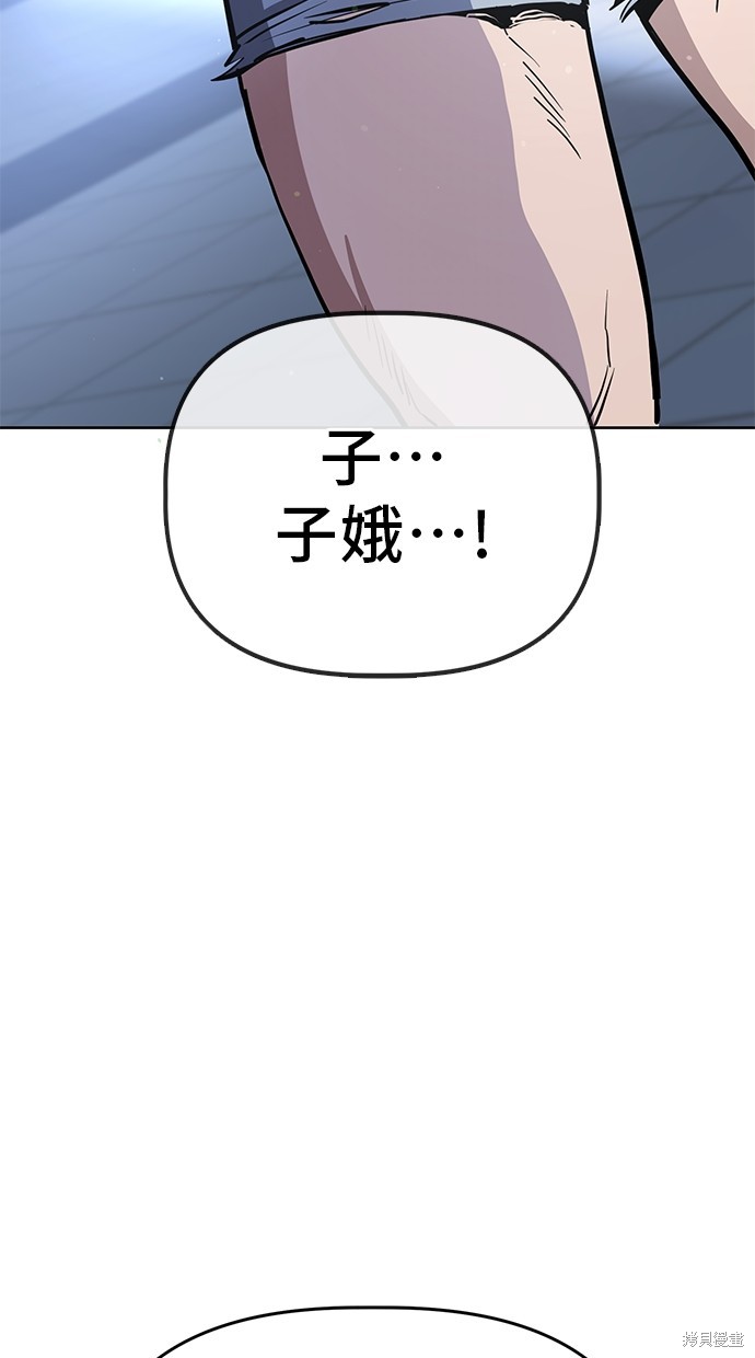 无业宅女吴夜第80话在线观看 - 第45张