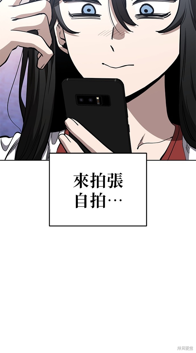 无业宅女吴夜第80话在线观看 - 第28张