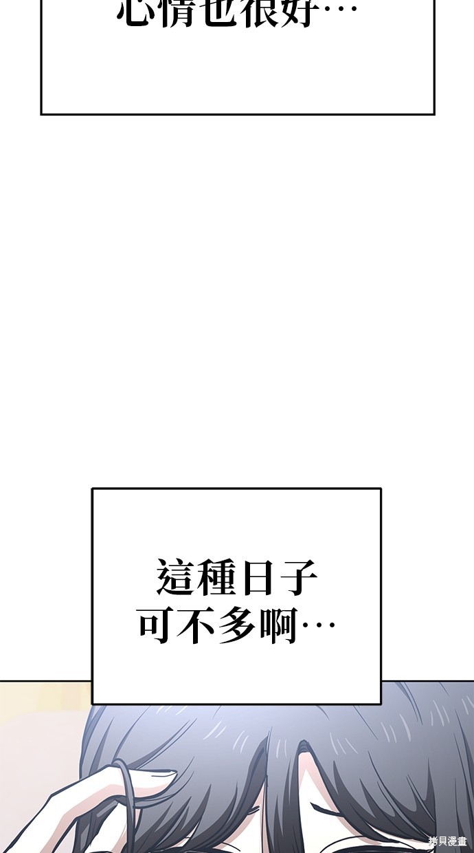 无业宅女吴夜第80话在线观看 - 第27张