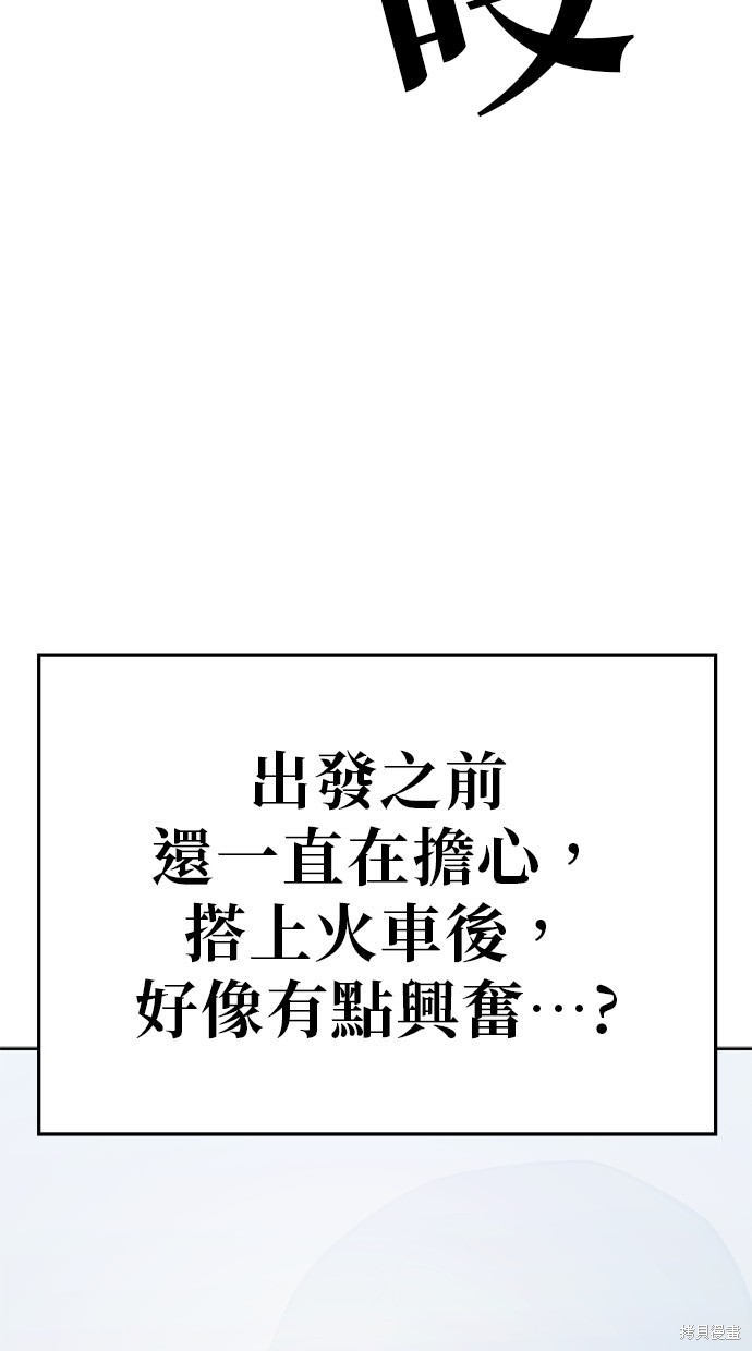 无业宅女吴夜第80话在线观看 - 第25张