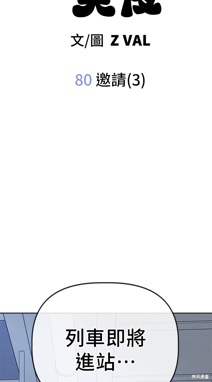 无业宅女吴夜第80话在线观看 - 第17张