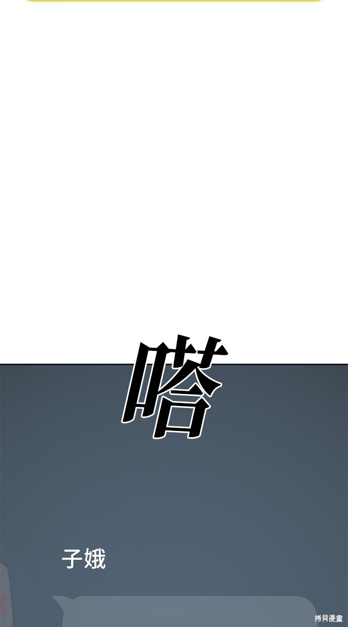 无业宅女吴夜第80话在线观看 - 第11张