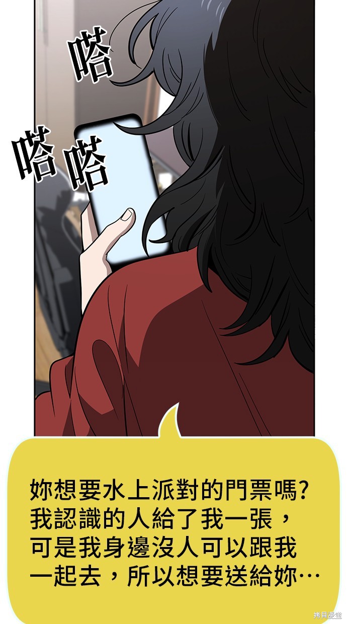 无业宅女吴夜第80话在线观看 - 第10张