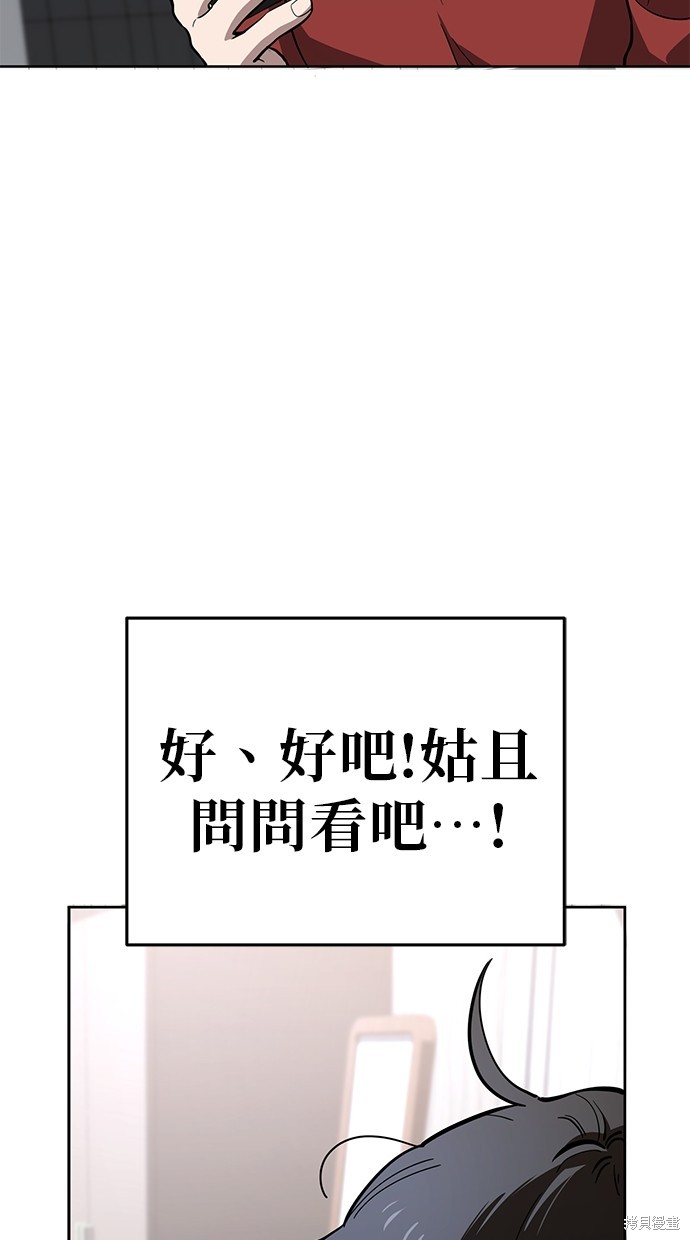 无业宅女吴夜第80话在线观看 - 第9张
