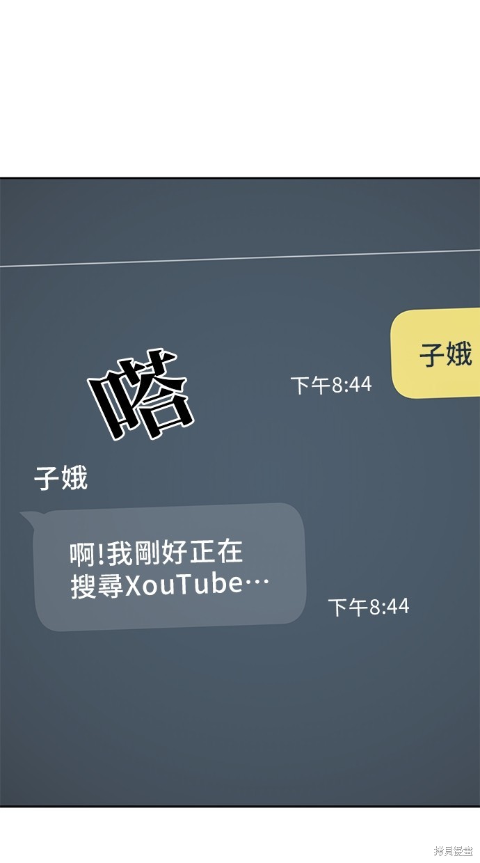 无业宅女吴夜第80话在线观看 - 第7张