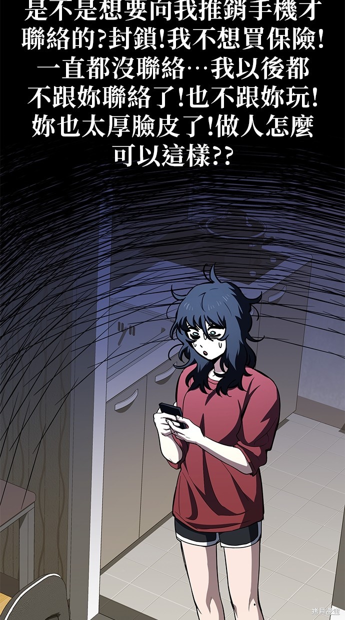 无业宅女吴夜第80话在线观看 - 第5张