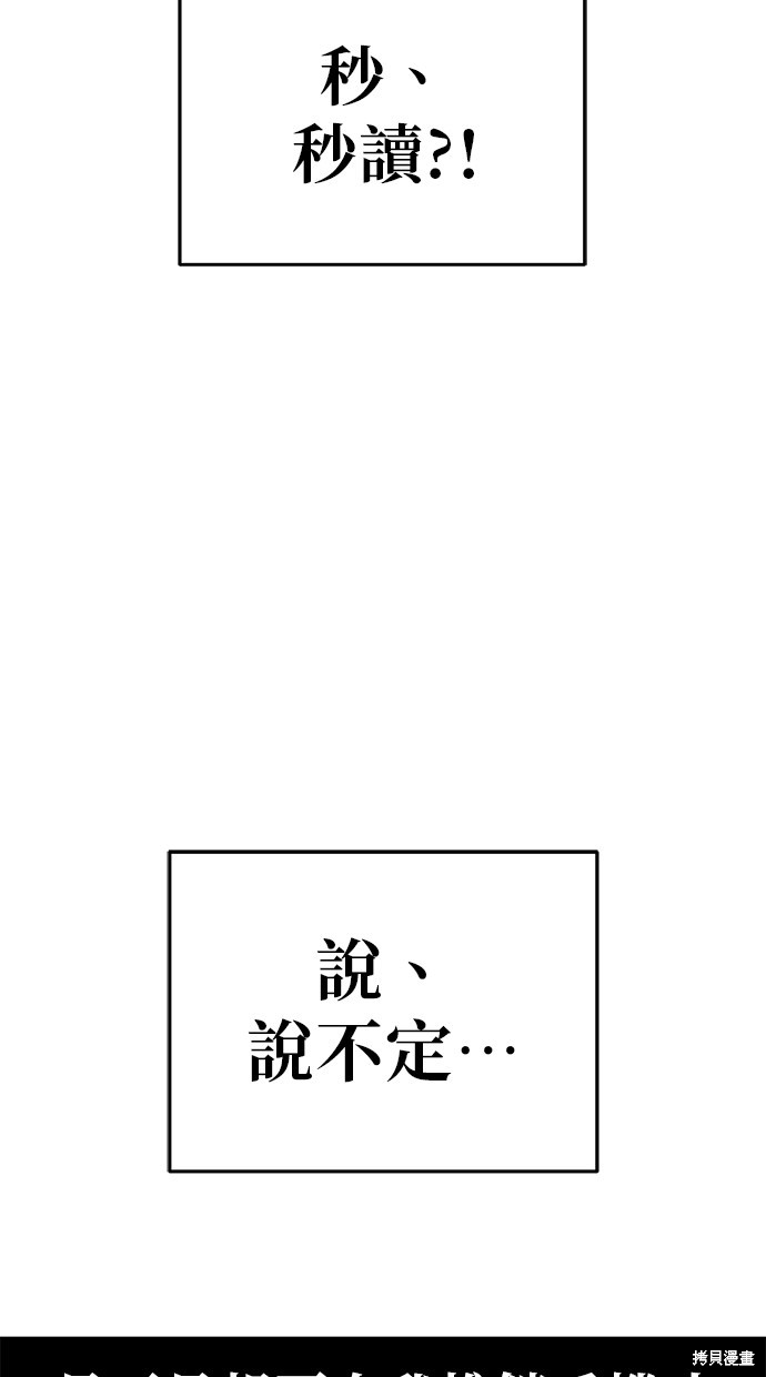 无业宅女吴夜第80话在线观看 - 第4张