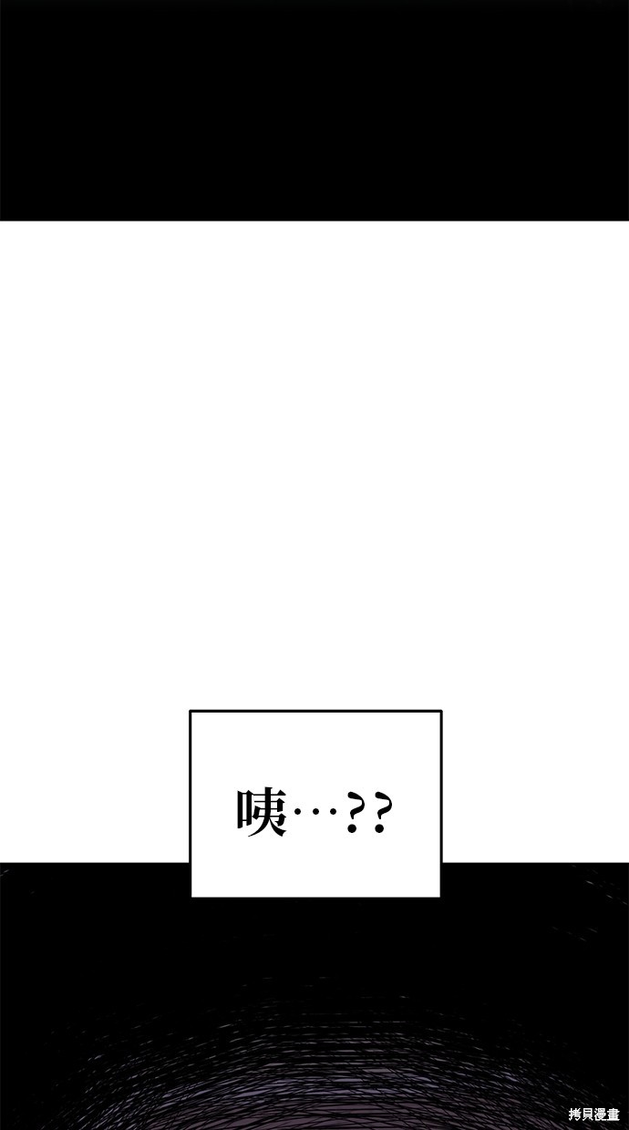 无业宅女吴夜第80话在线观看 - 第2张