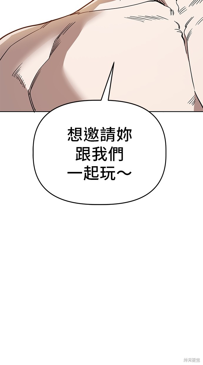 无业宅女吴夜第81话在线观看 - 第78张