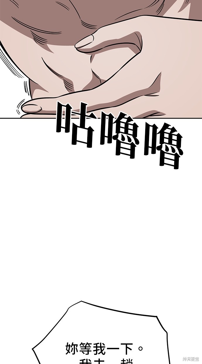无业宅女吴夜第81话在线观看 - 第48张