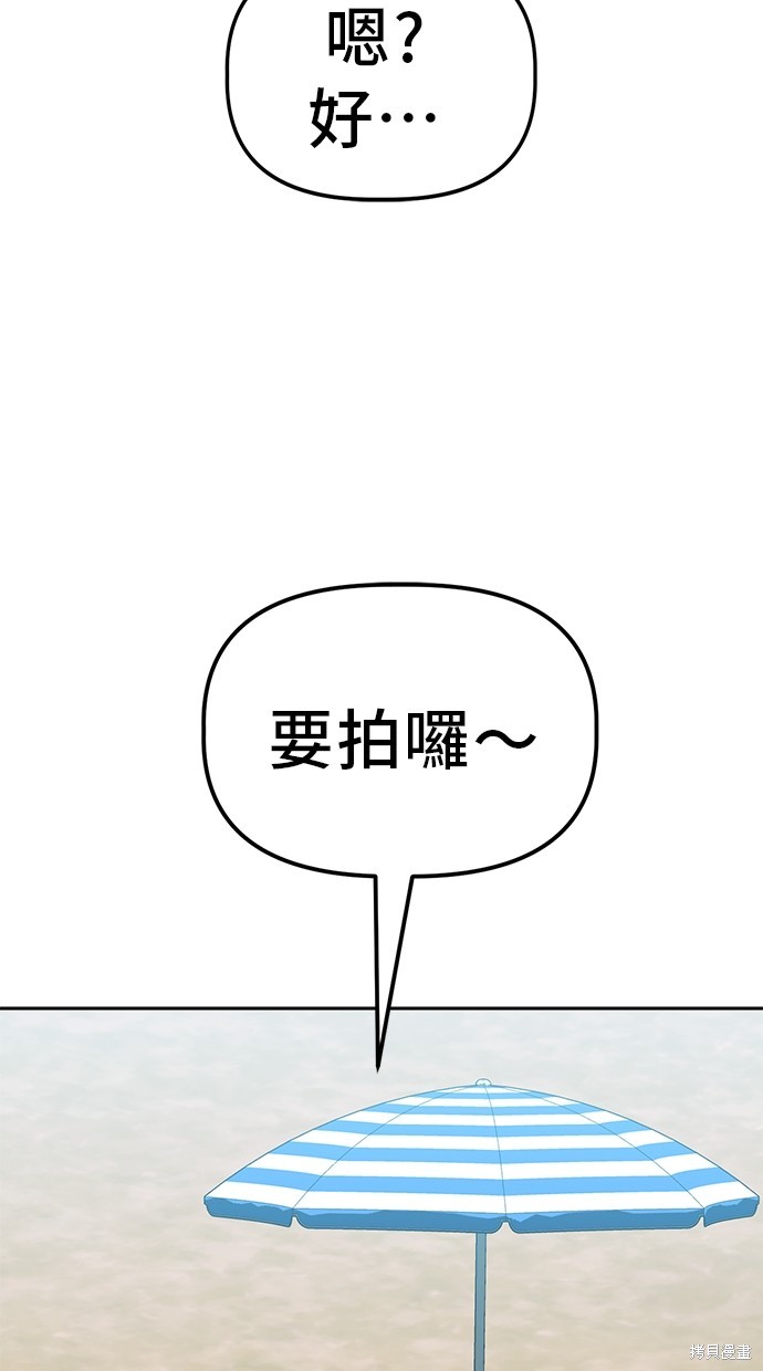 无业宅女吴夜第81话在线观看 - 第36张