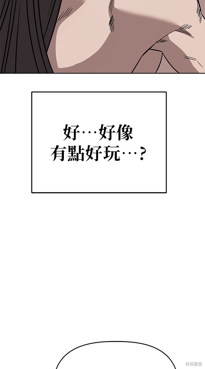 无业宅女吴夜第81话在线观看 - 第32张