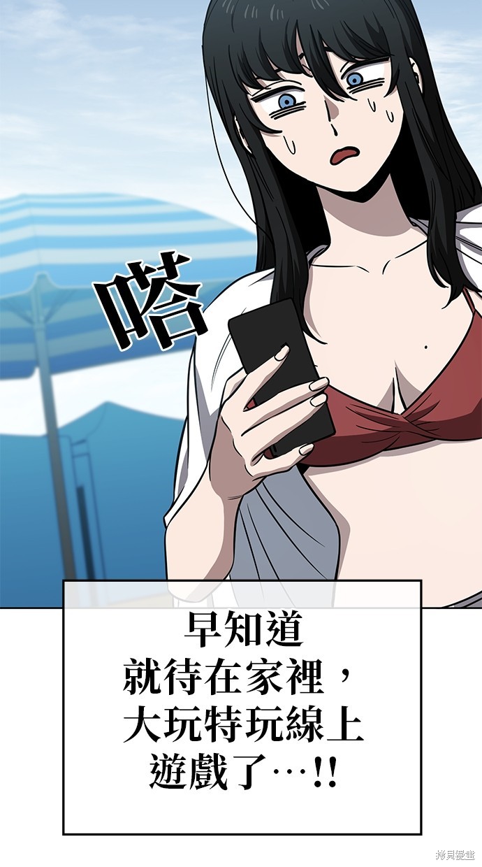 无业宅女吴夜第81话在线观看 - 第24张