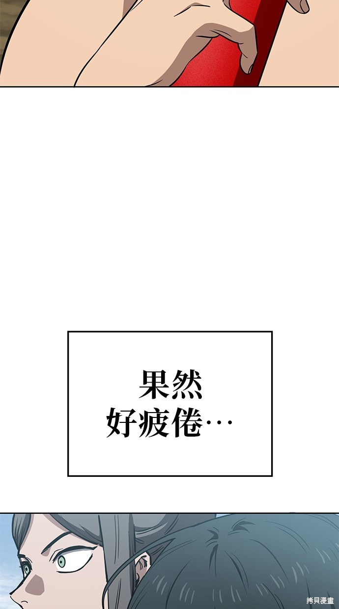 无业宅女吴夜第81话在线观看 - 第19张