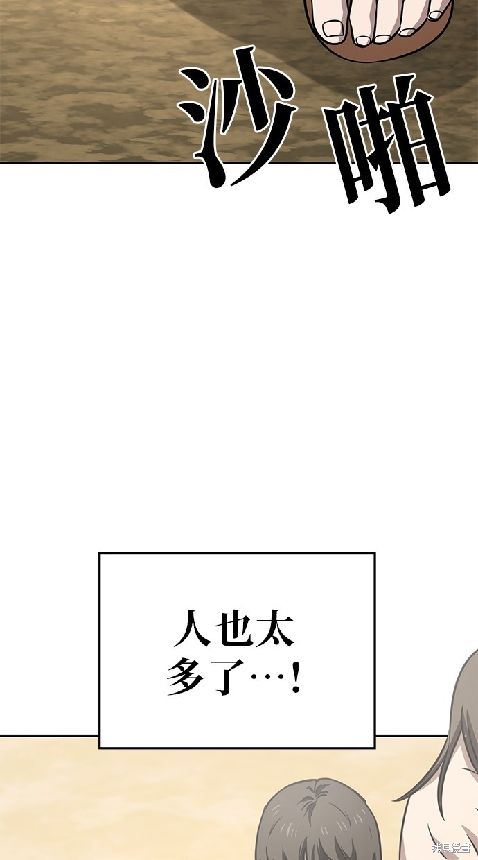无业宅女吴夜第81话在线观看 - 第16张