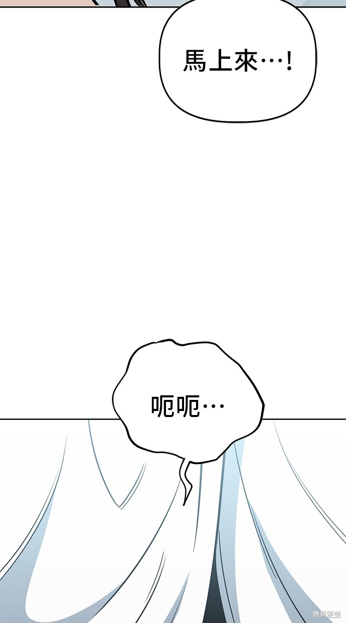 无业宅女吴夜第81话在线观看 - 第7张