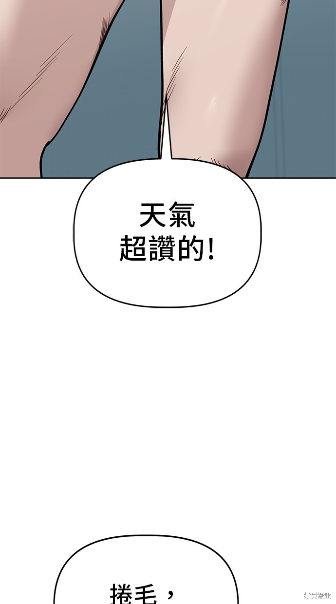 无业宅女吴夜第81话在线观看 - 第5张