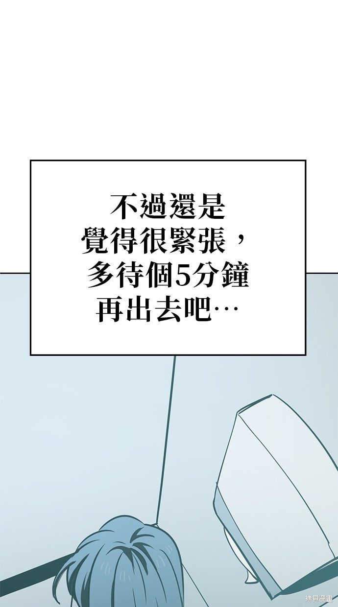 无业宅女吴夜第82话在线观看 - 第75张