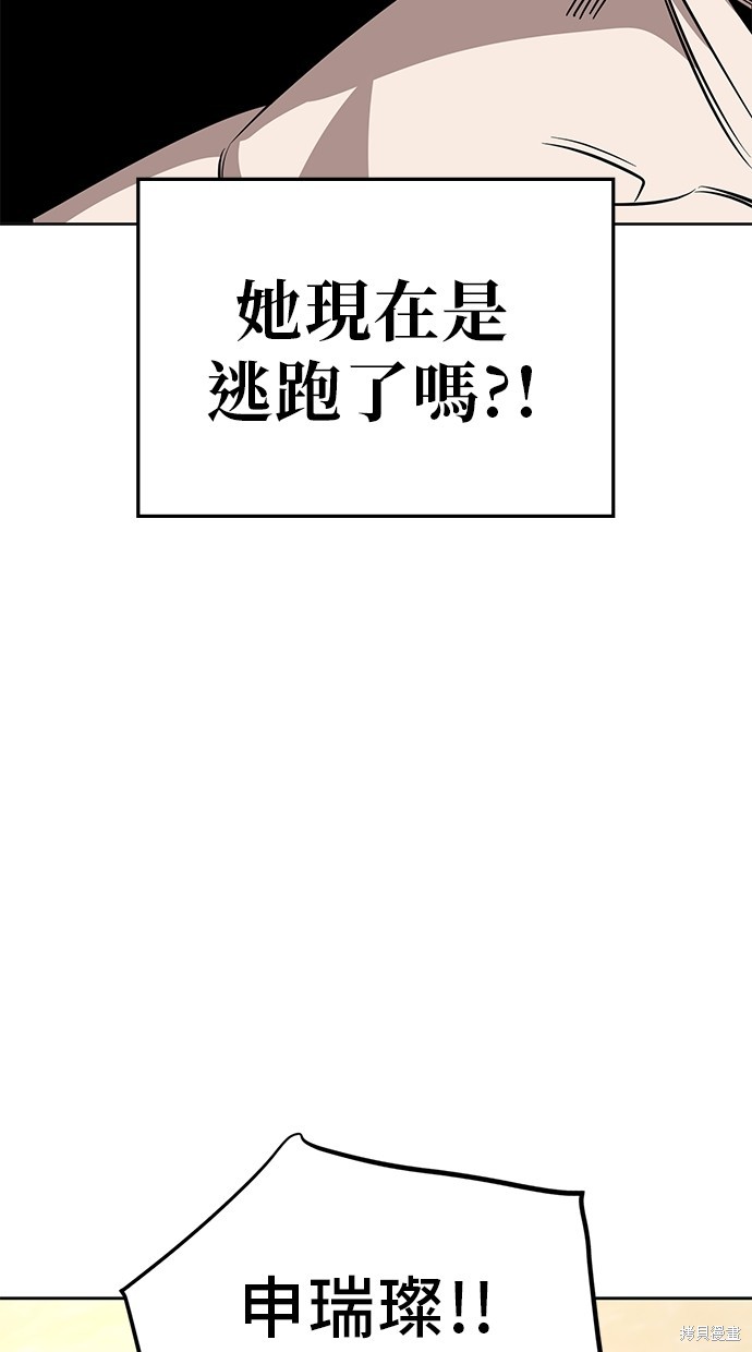 无业宅女吴夜第82话在线观看 - 第62张
