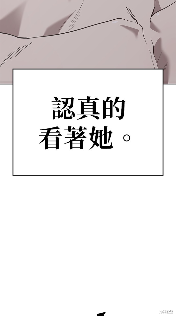 无业宅女吴夜第82话在线观看 - 第56张