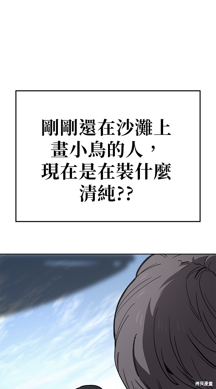 无业宅女吴夜第82话在线观看 - 第51张