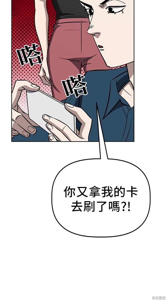 无业宅女吴夜第82话在线观看 - 第30张