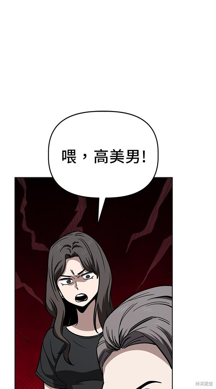 无业宅女吴夜第82话在线观看 - 第29张