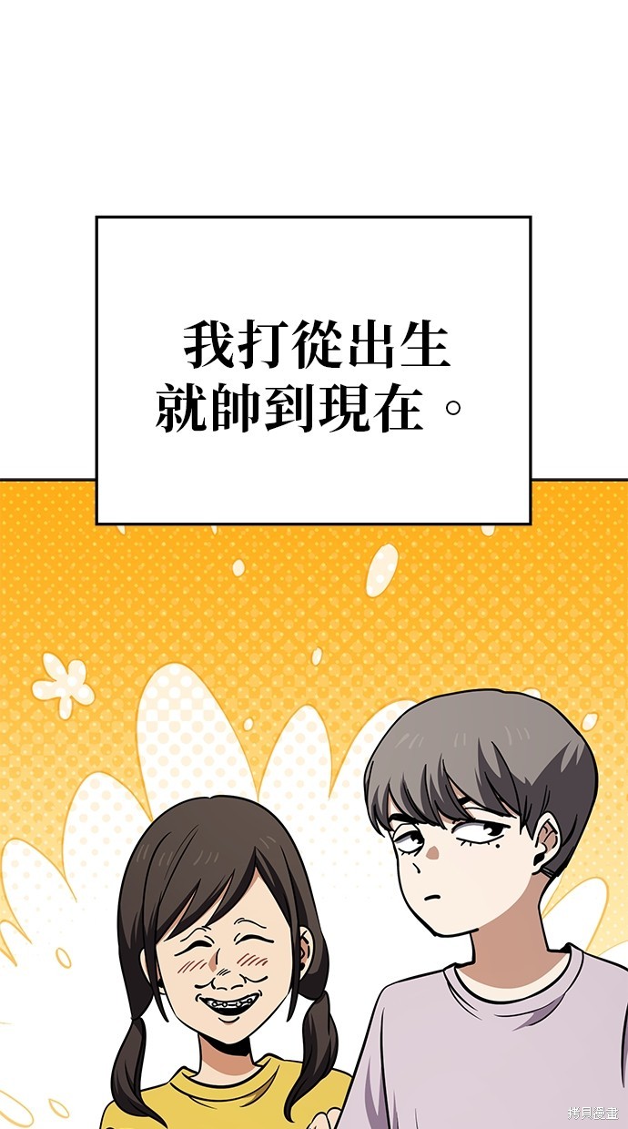 无业宅女吴夜第82话在线观看 - 第23张