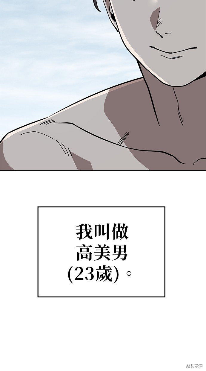 无业宅女吴夜第82话在线观看 - 第22张