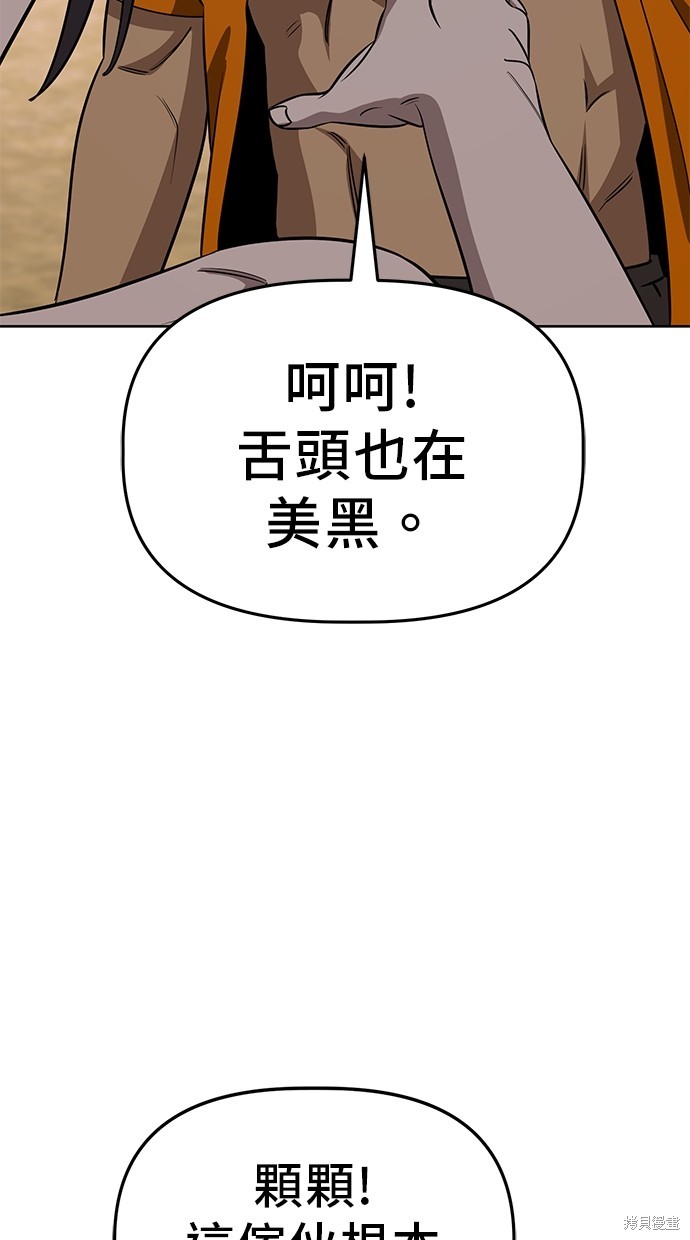 无业宅女吴夜第82话在线观看 - 第19张