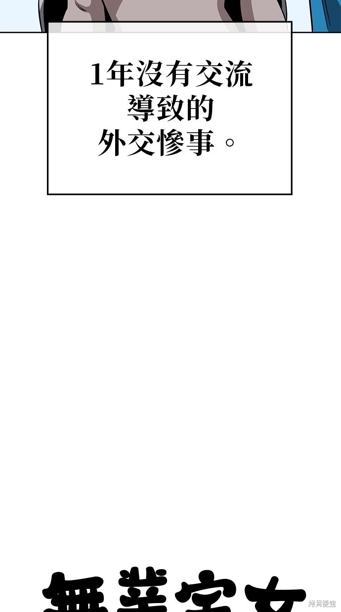 无业宅女吴夜第82话在线观看 - 第16张