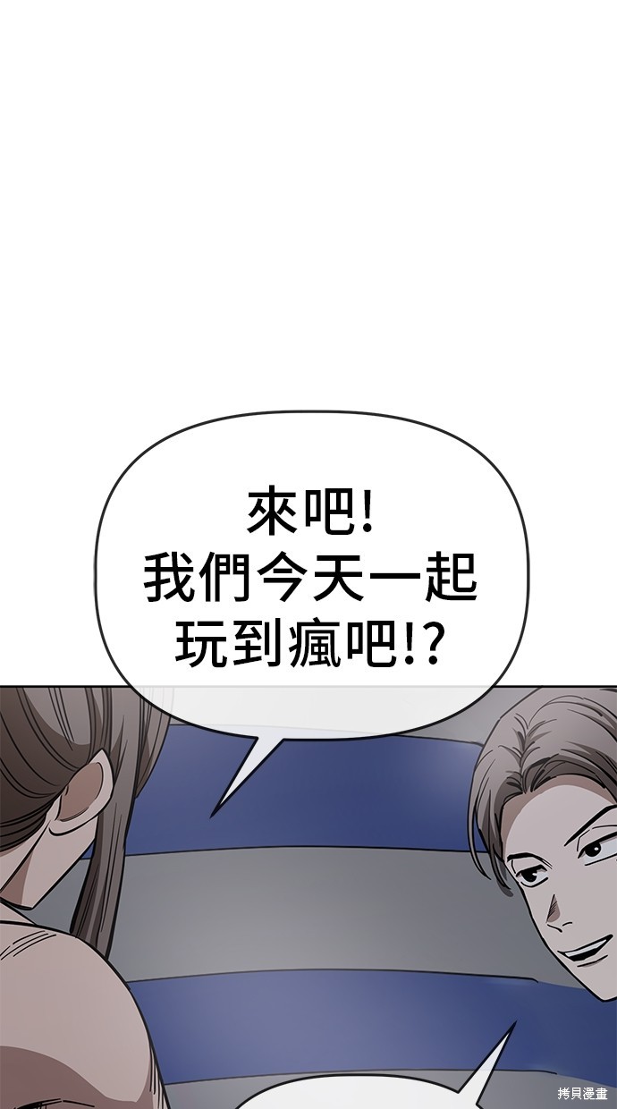 无业宅女吴夜第82话在线观看 - 第14张