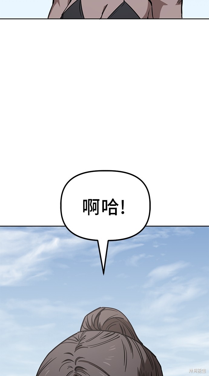 无业宅女吴夜第82话在线观看 - 第12张