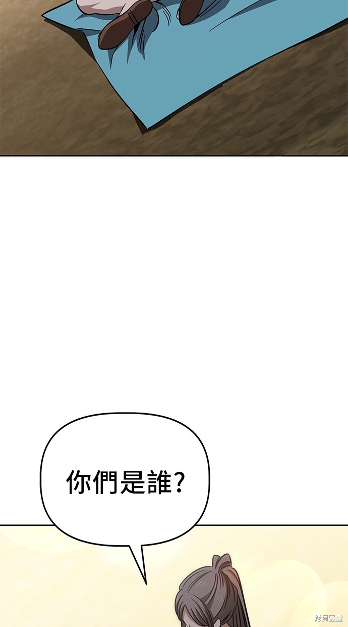 无业宅女吴夜第82话在线观看 - 第6张