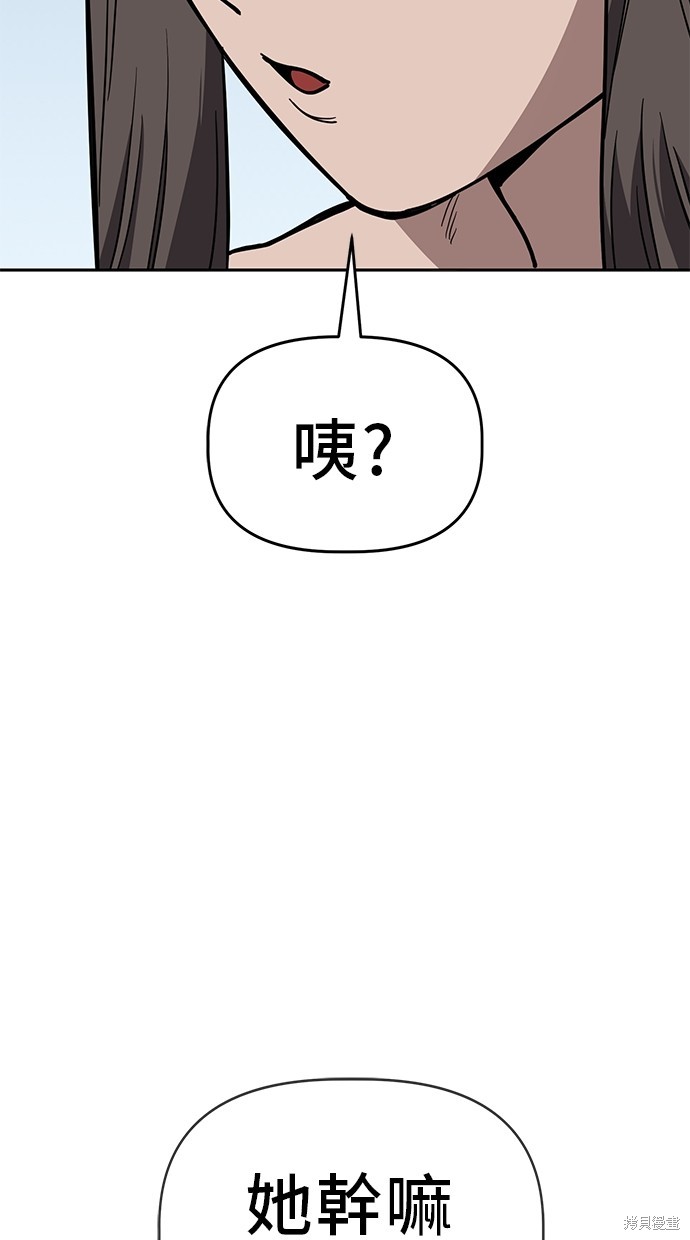 无业宅女吴夜第82话在线观看 - 第4张